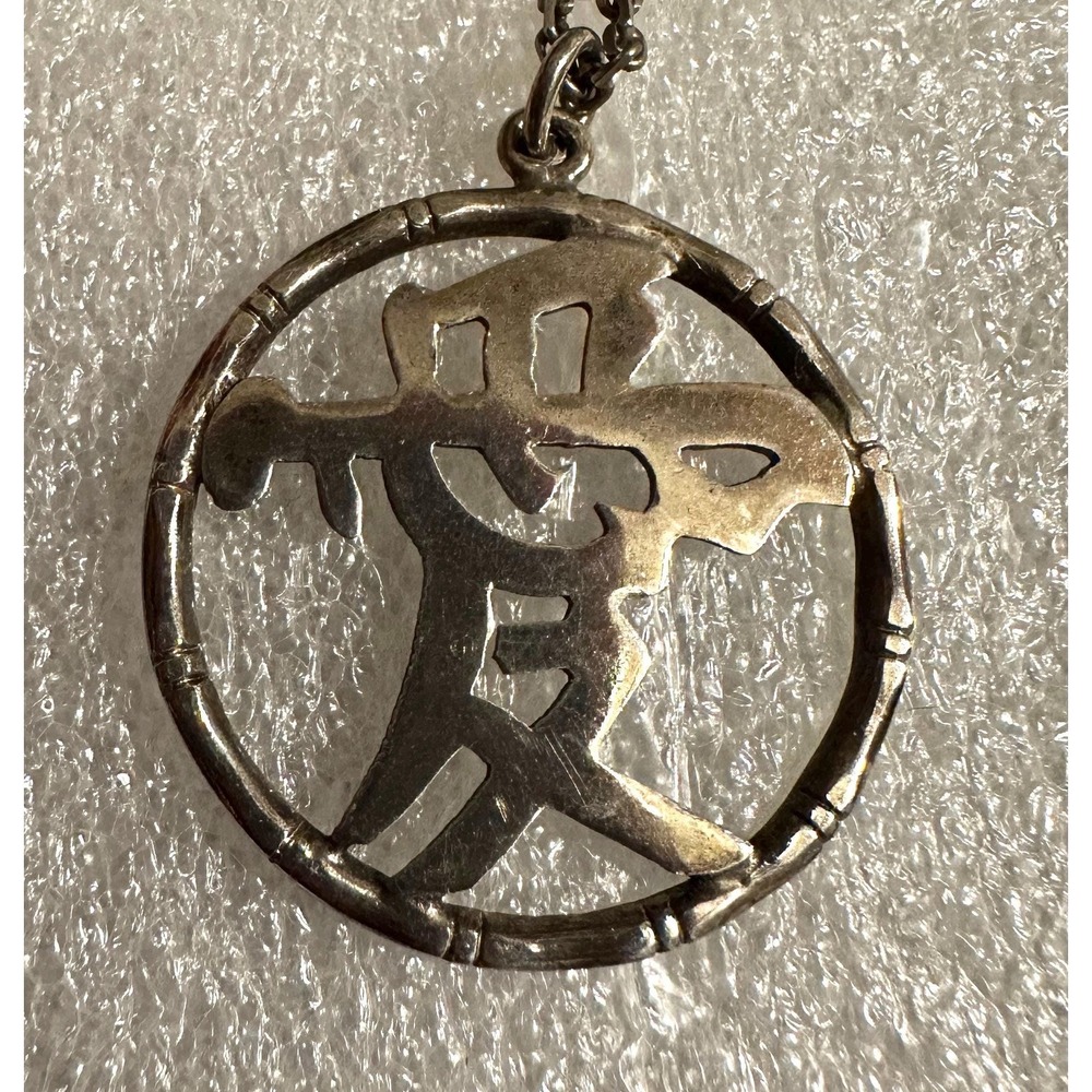 Vintage Sterling Silver Chinese Love Symbol‎ Pendant